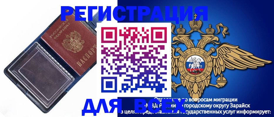 прописка гарантия в Острогожске